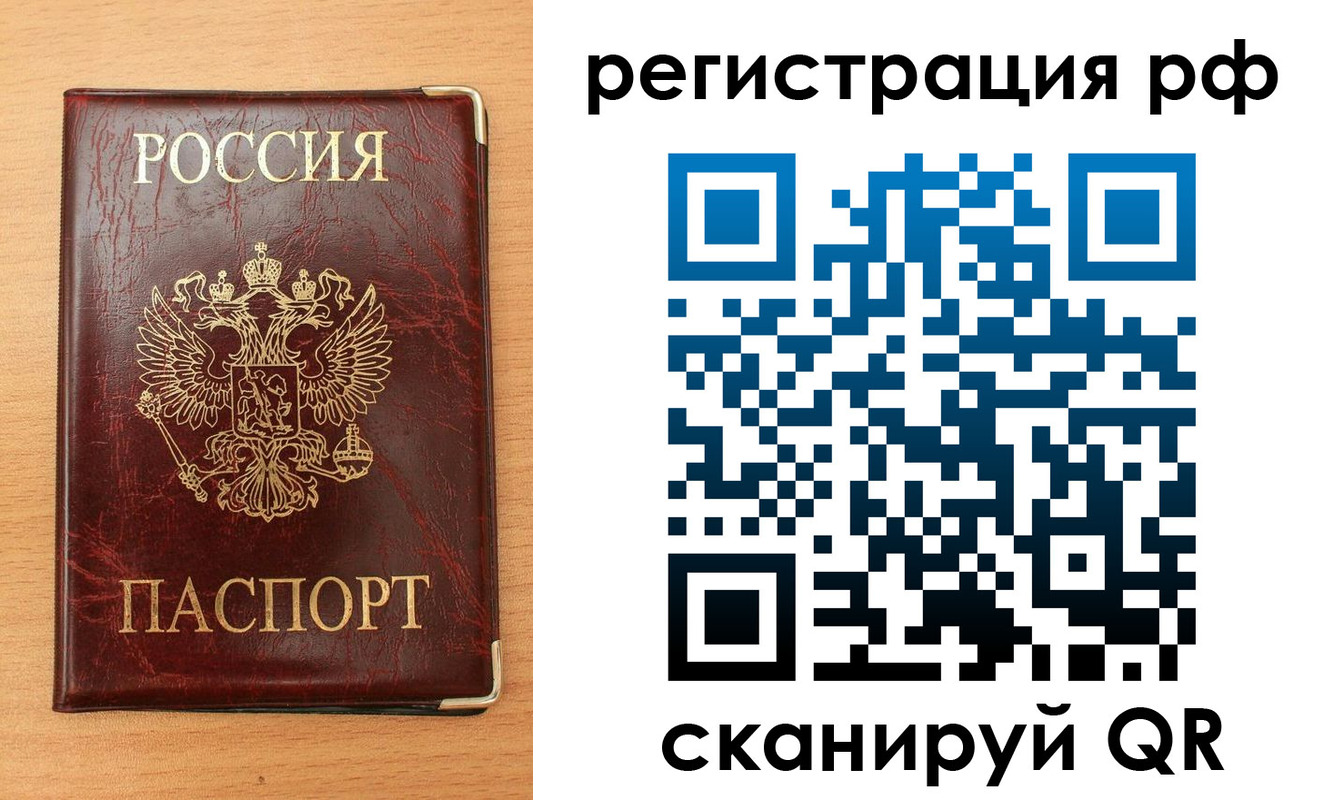 пропишу в квартире в Отрадном