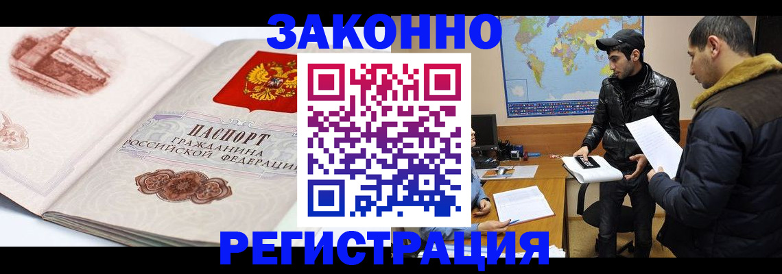 прописка гарантия в Отрадном