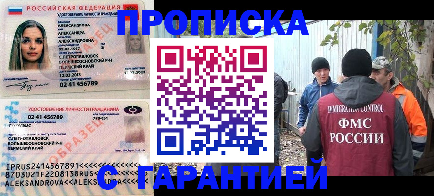 временная регистрация 2025 в Отрадном
